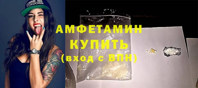 Amphetamine Розовый  купить закладку  Буй 