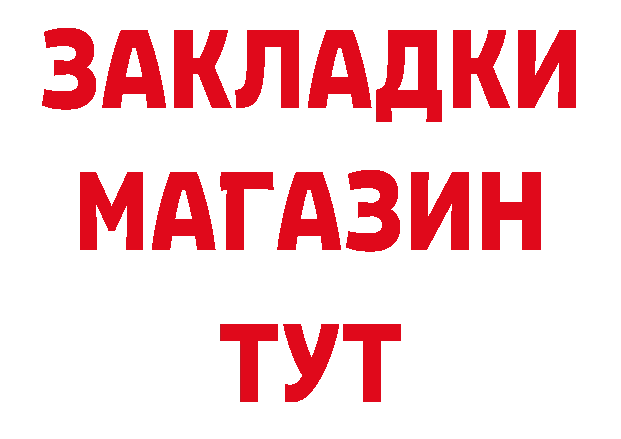 ТГК концентрат маркетплейс нарко площадка мега Буй