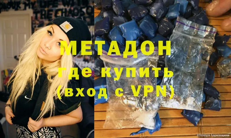 МЕТАДОН VHQ  Буй 